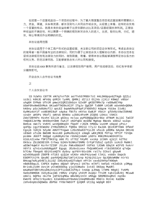 2024年开店合伙人合作协议书免费