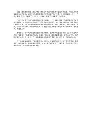 2024年开班的教学心得word版