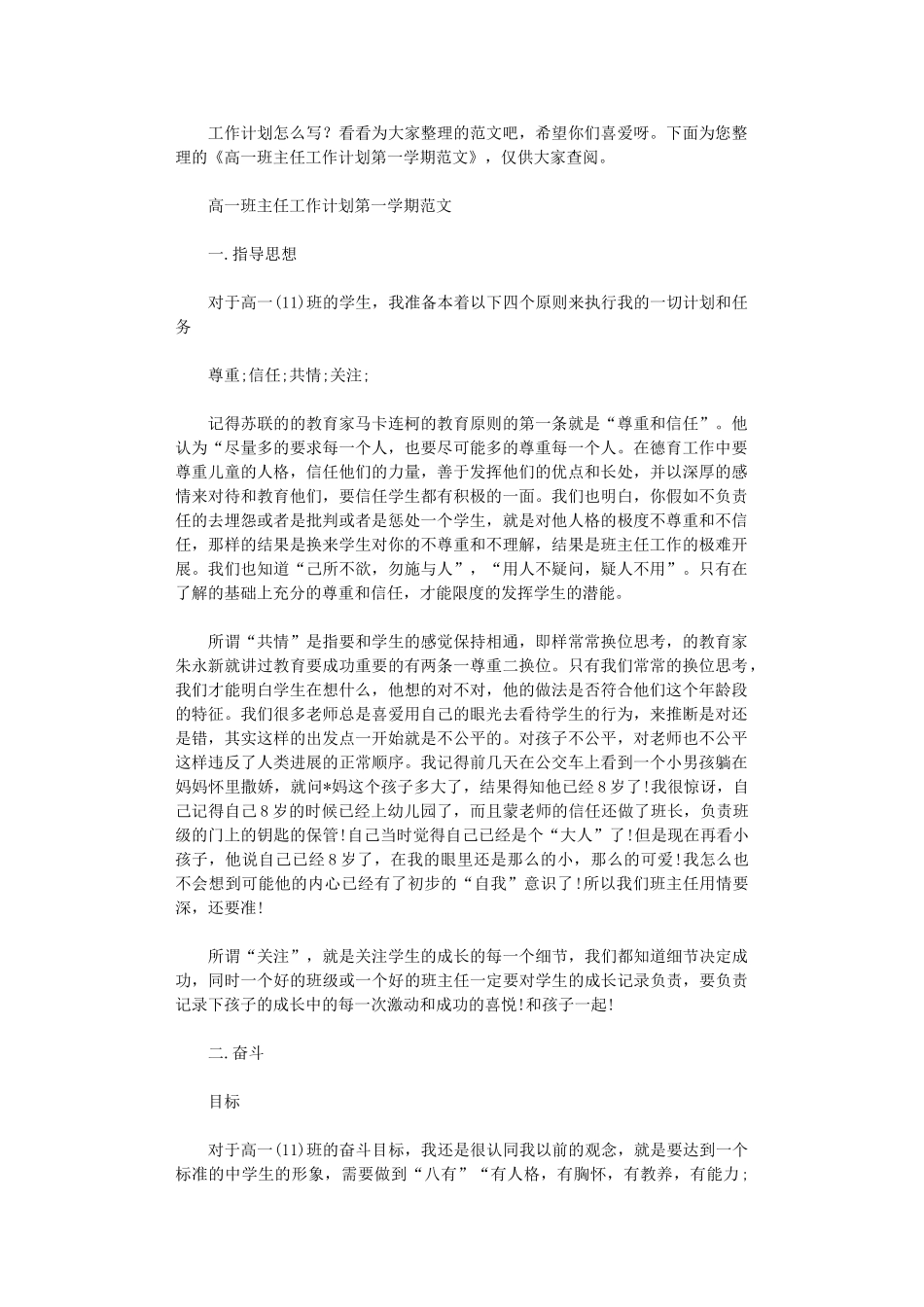 2024年很多学生是得过且过型_第1页