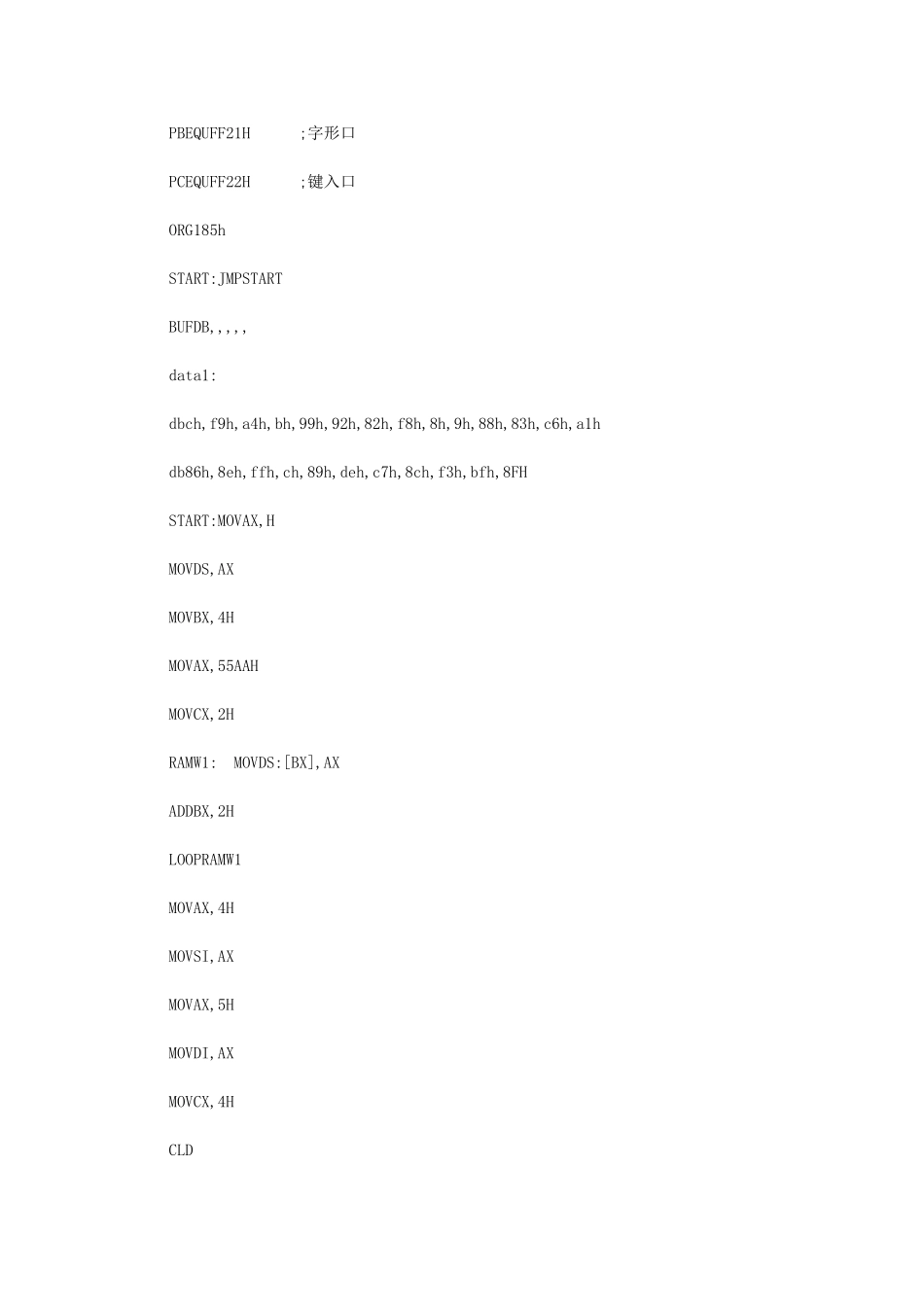 2024年微机原理---实验报告十一月整理_第2页