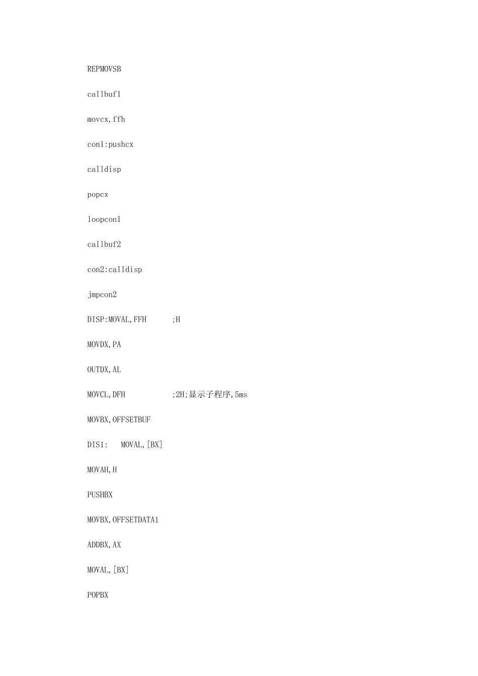 2024年微机原理---实验报告十一月整理_第3页