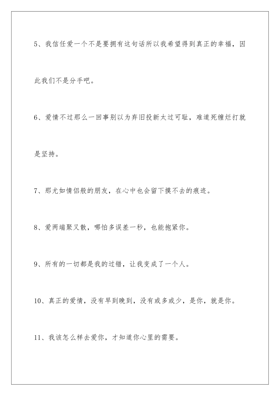 2024年心情不好的签名汇编80句_第2页