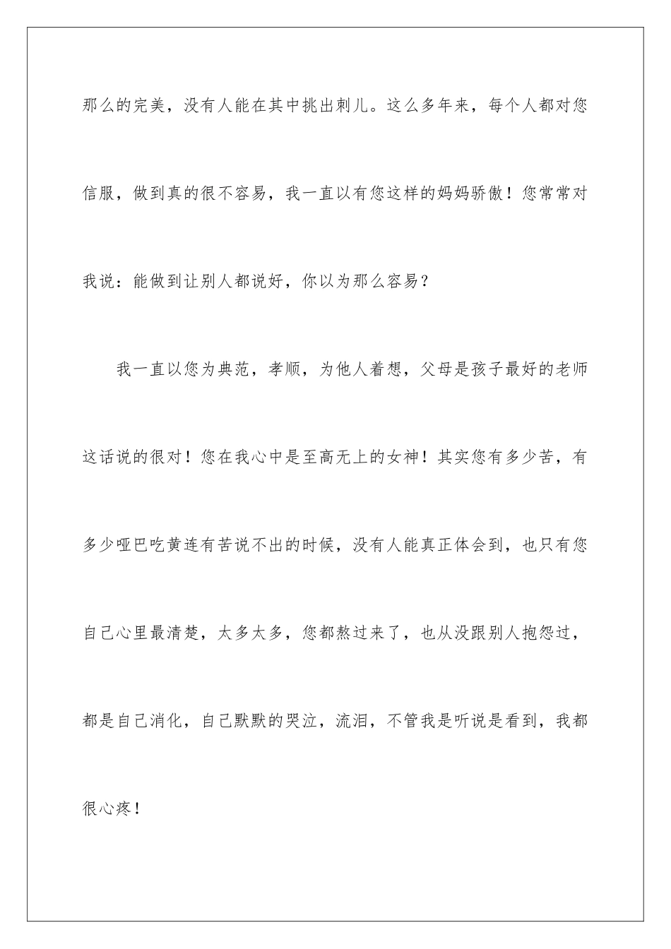 2024年怎么写学习保证书_第2页