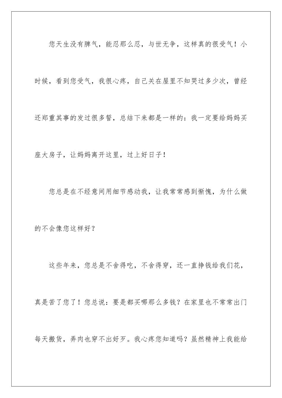 2024年怎么写学习保证书_第3页