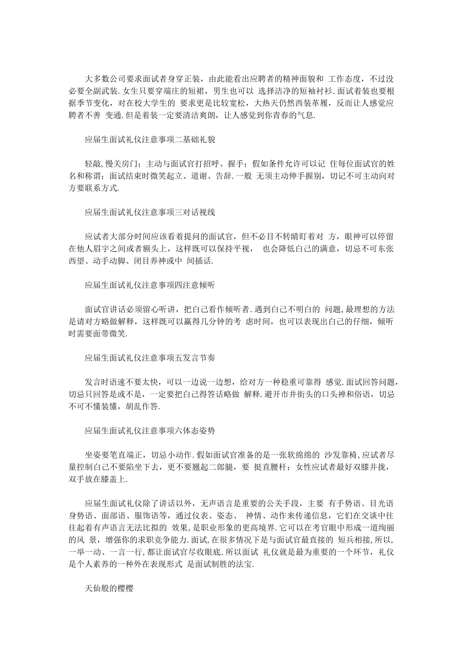 2024年感人至深表白情书期待美丽结局_第2页