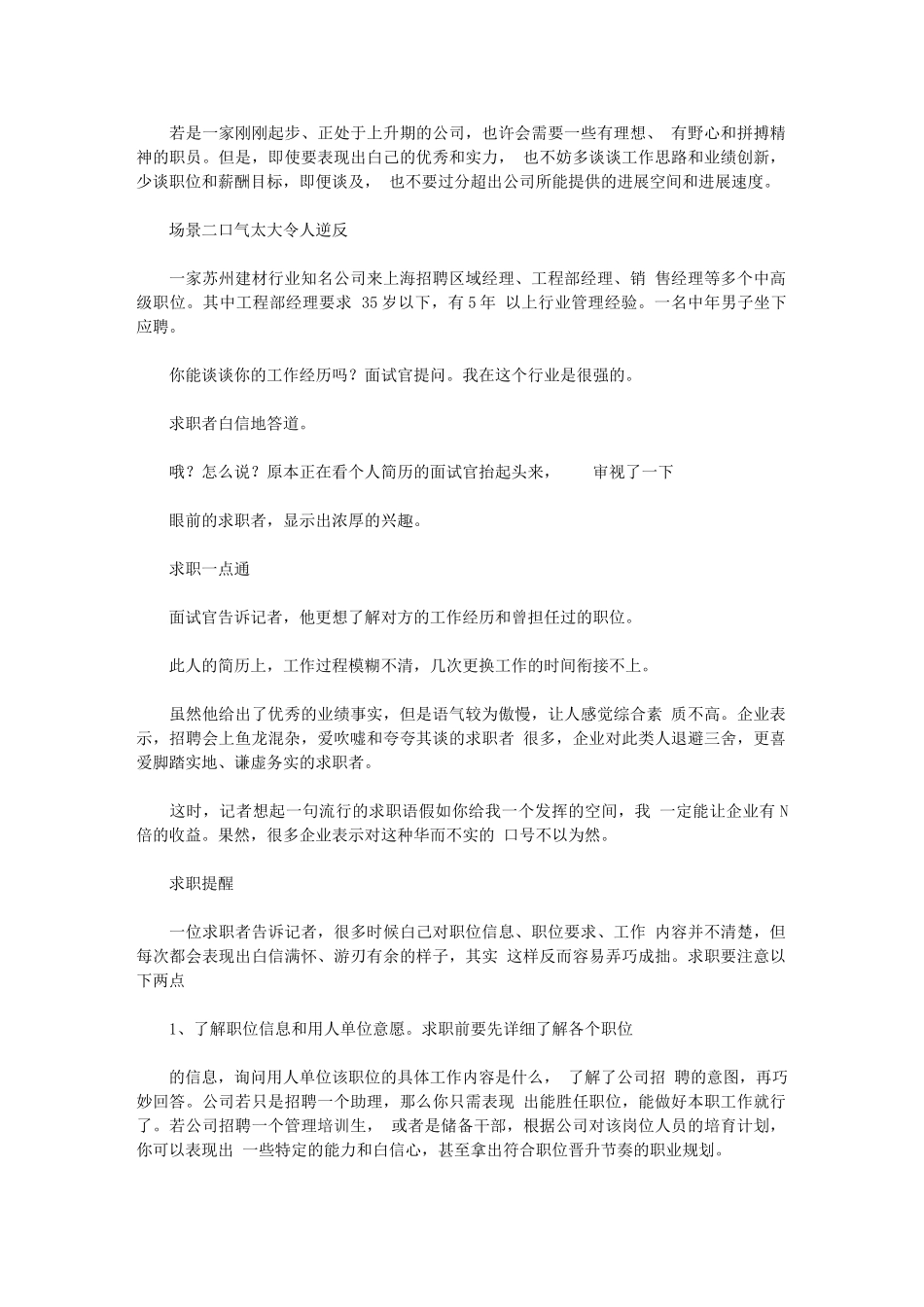 2024年感人歉意情书送给最爱她_第3页