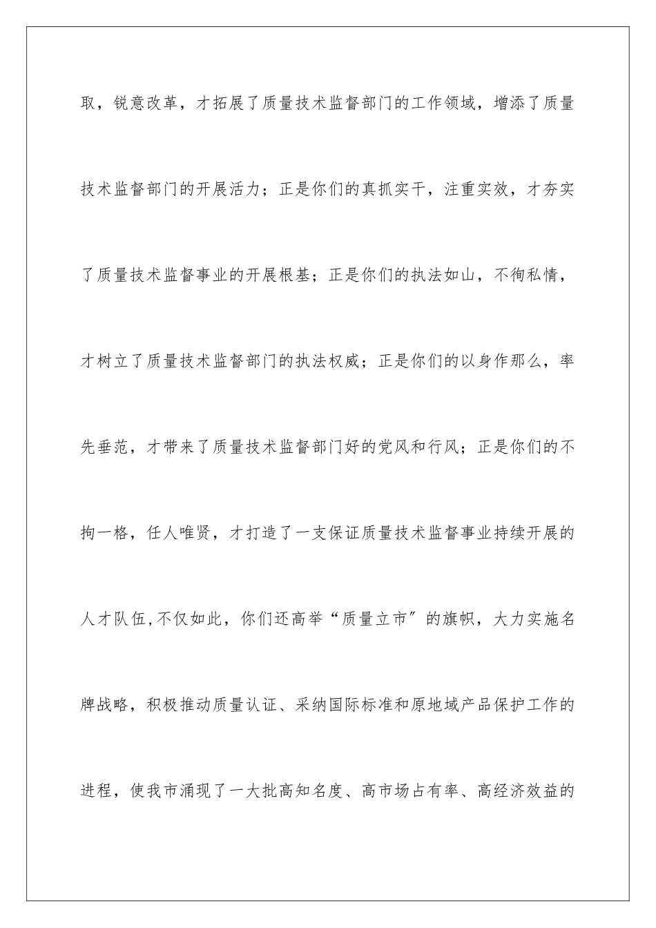 2024年慰问退休老干部慰问信集合五篇_第3页