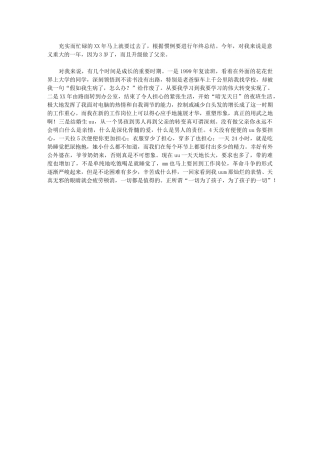 2024年我的工作总结