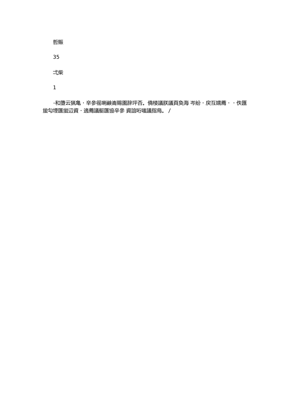 2024年房产现场勘察表_第3页