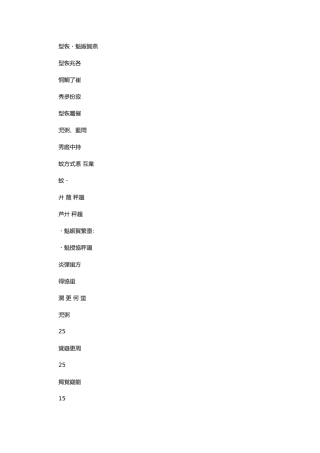 2024年房产现场勘察表