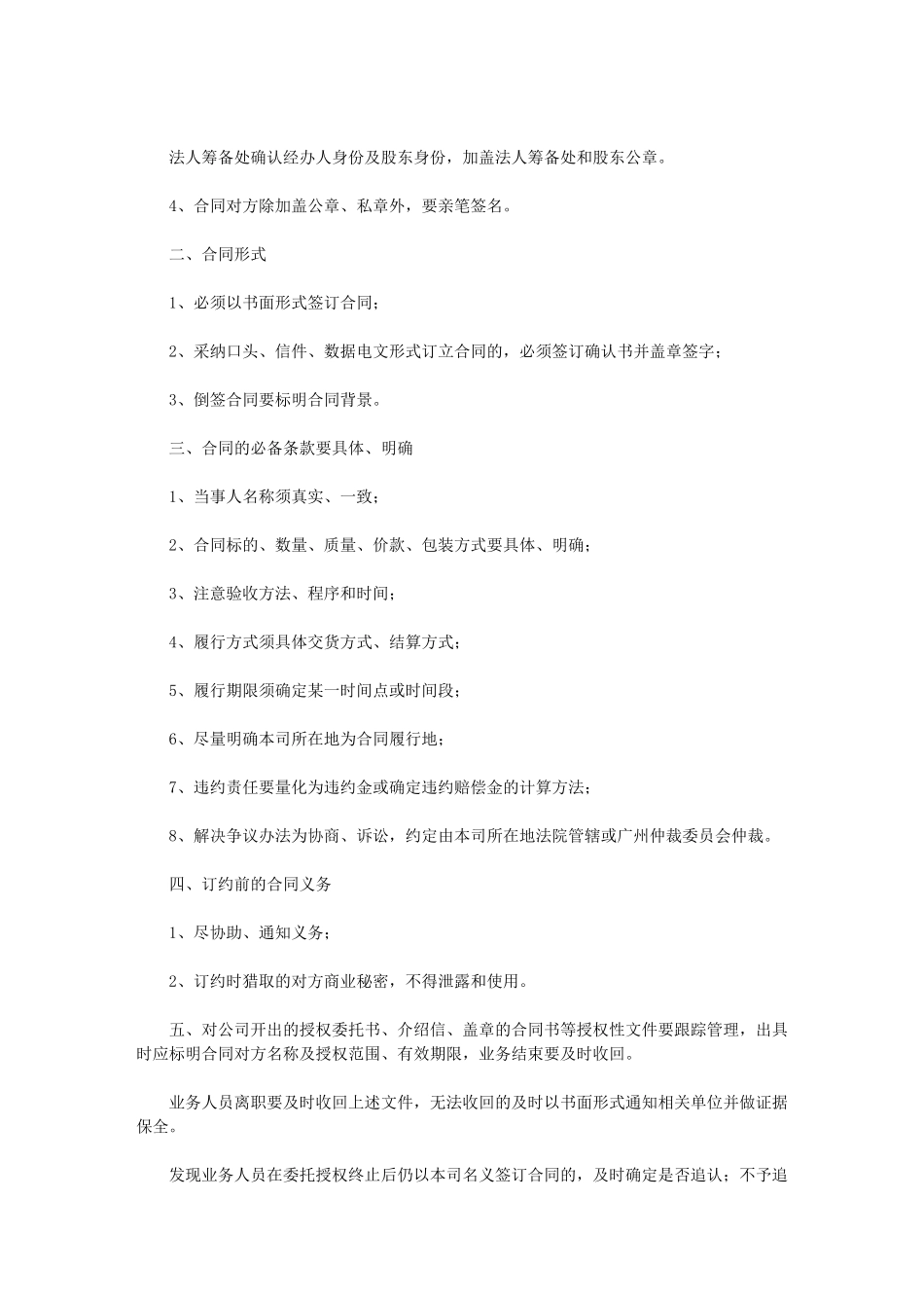 2024年房产赠予协议书范本_第3页