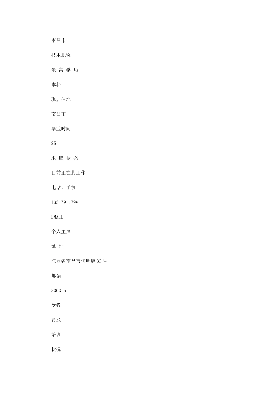 2024年房产销售简历：房产中介店长个人简历例文供参考_第2页