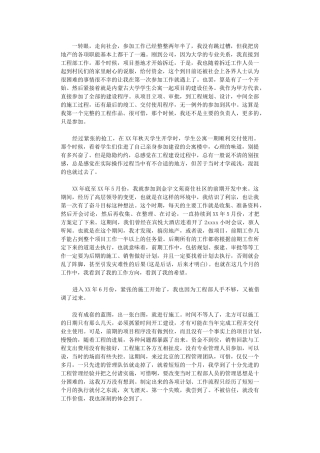 2024年房地产开发工程公司负责人工作总结