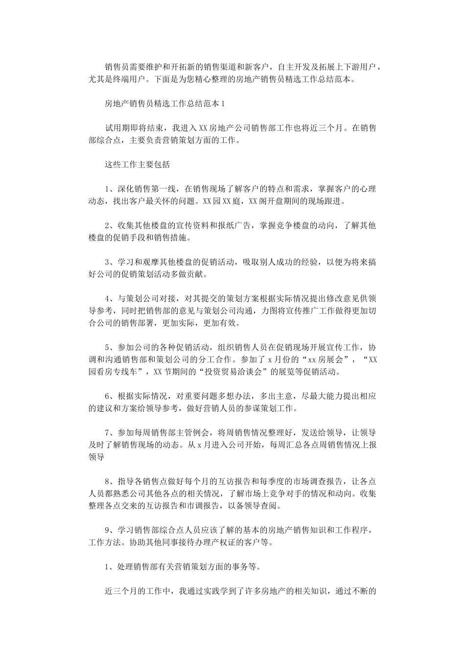 2024年房地产销售员精选工作总结范本_第1页