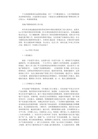 2024年房地产销售的经理工作计划