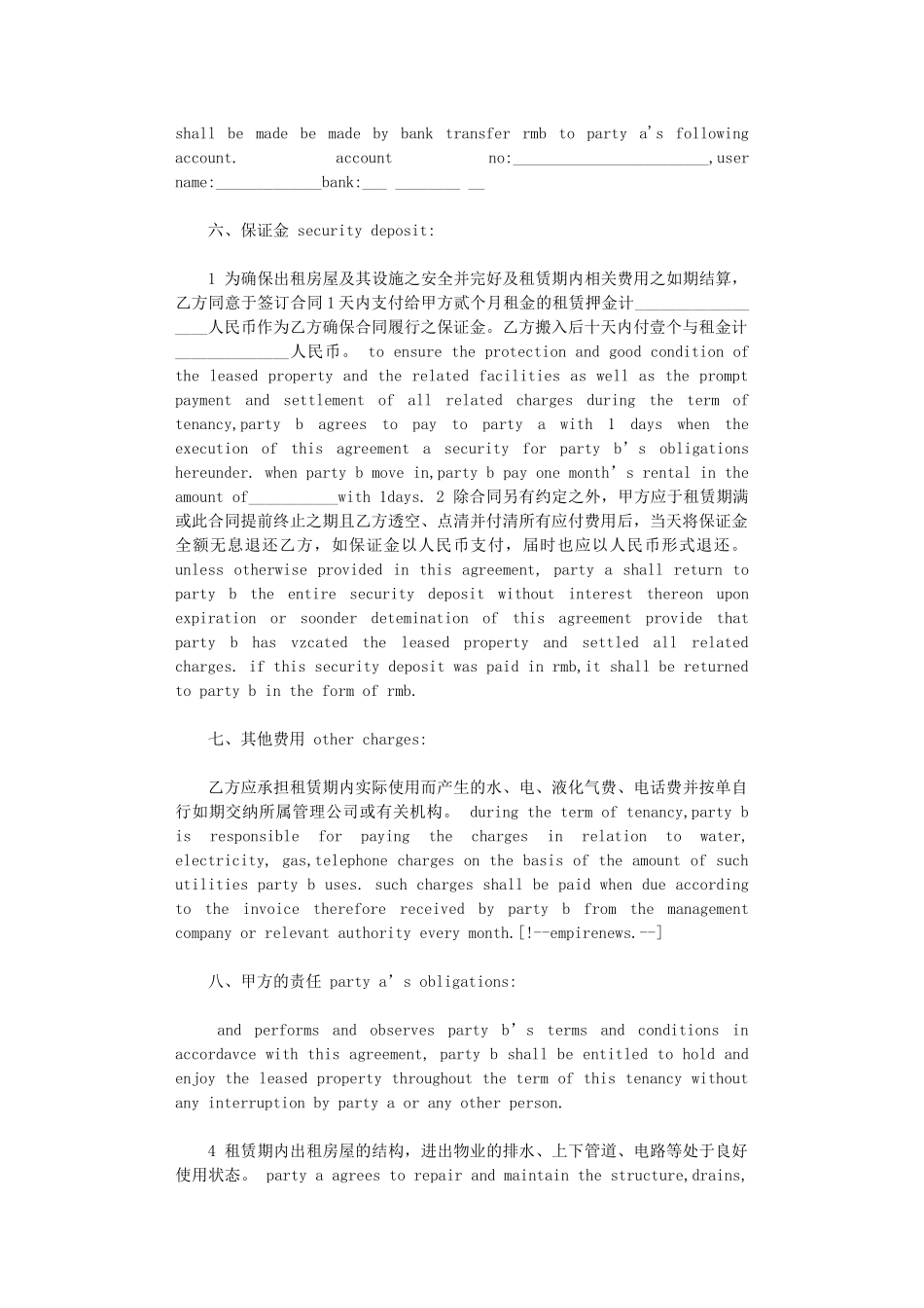 2024年房屋租赁合同英文版word版_第2页