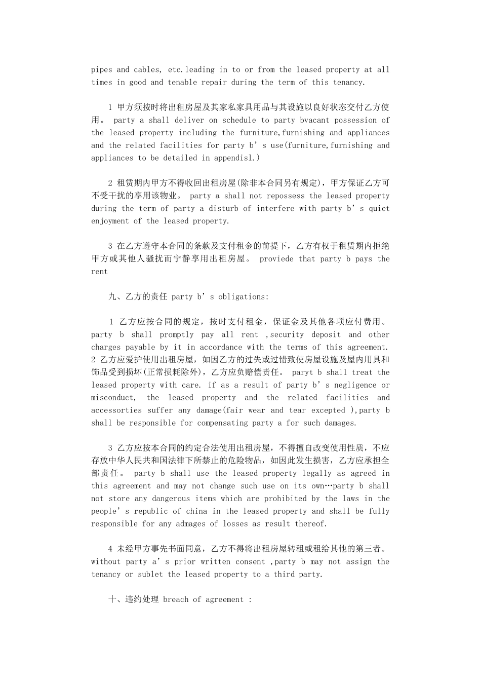 2024年房屋租赁合同英文版word版_第3页