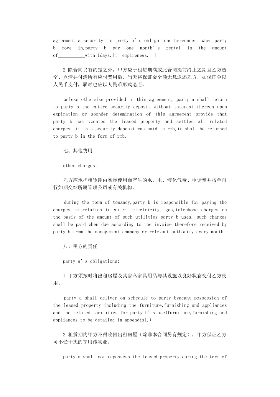 2024年房屋租赁合同英文word版_第3页