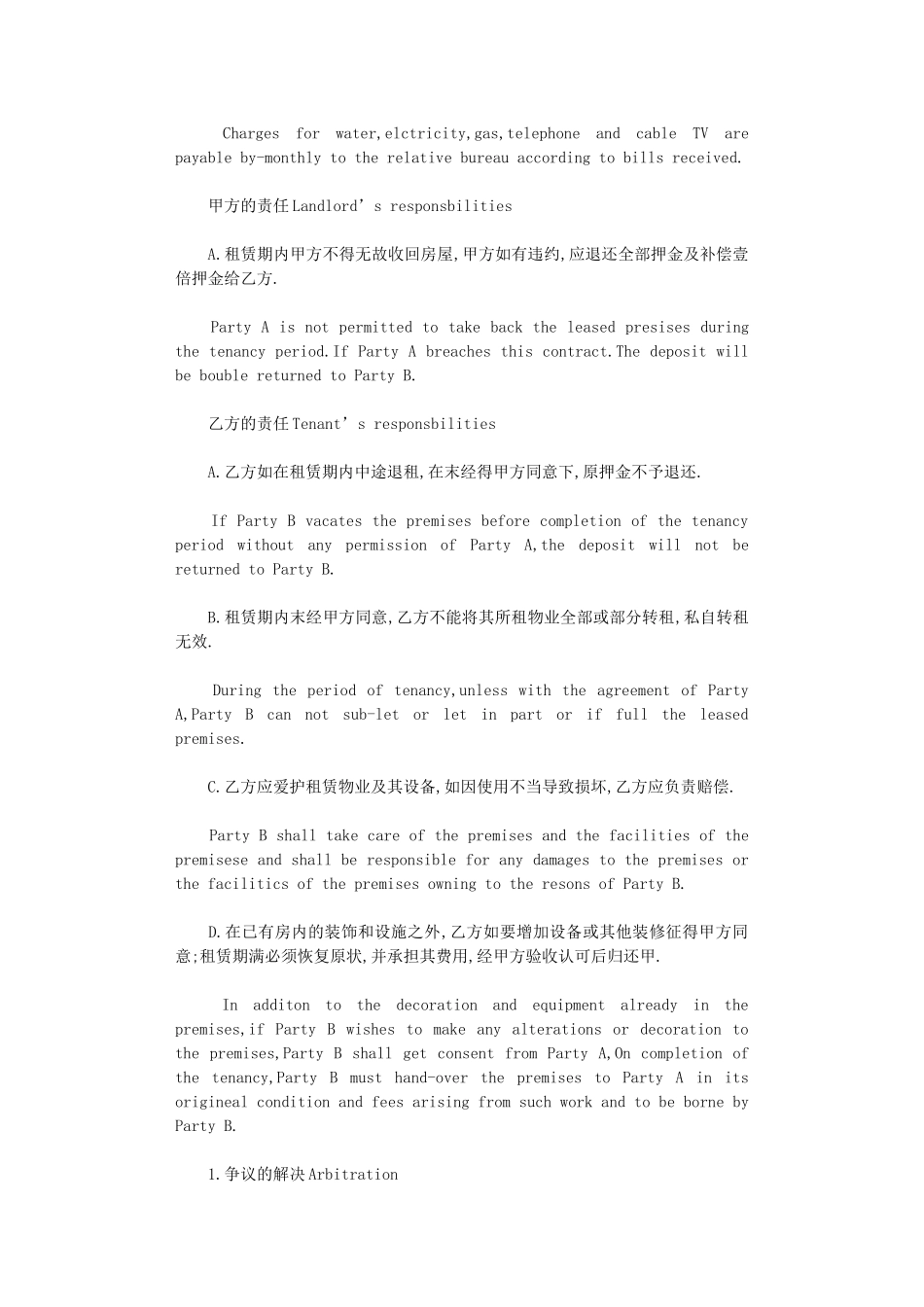 2024年房屋租赁合同范本介绍word版_第3页