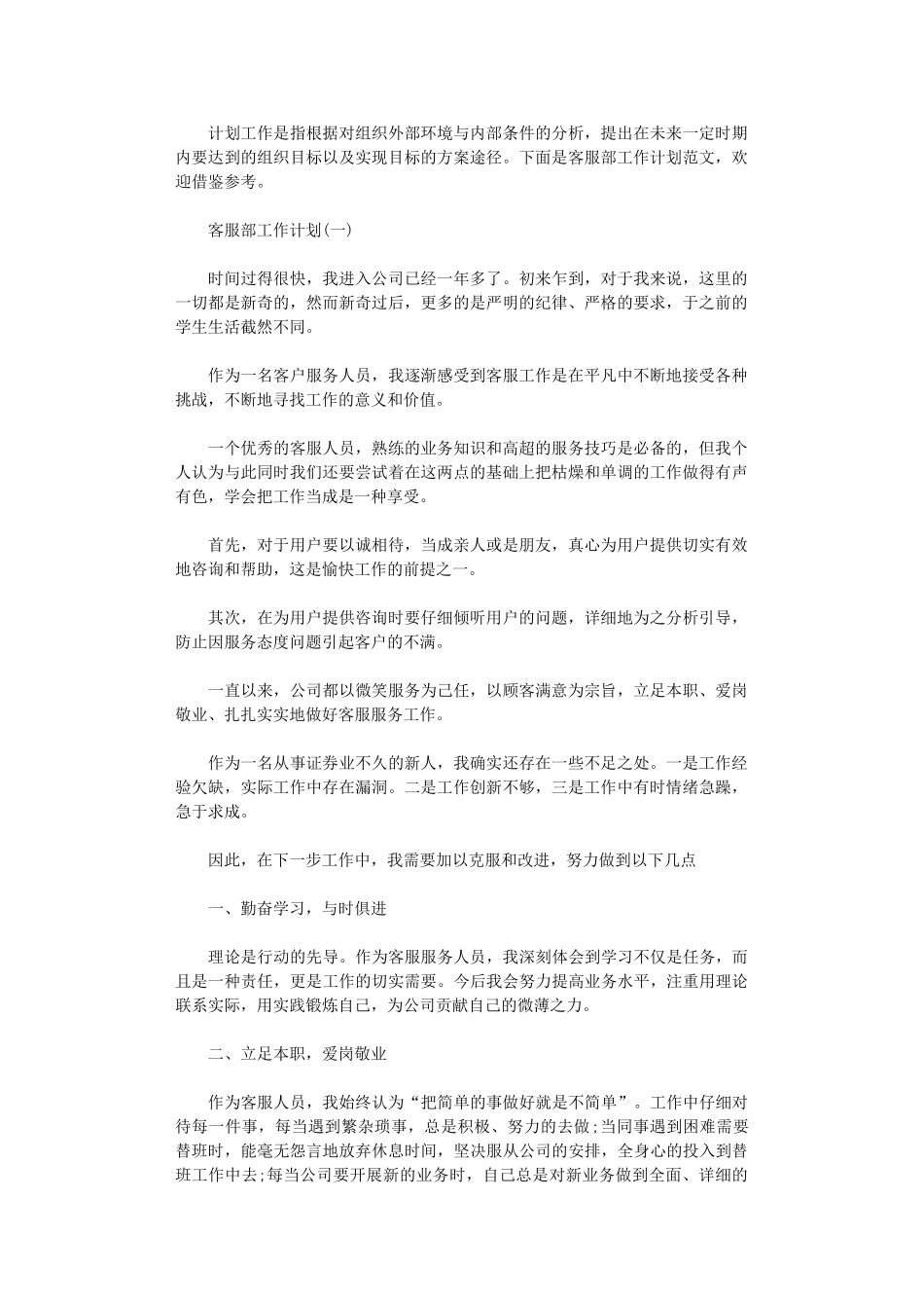 2024年才能保持并永久拥有那种落落大方而又恬静优雅的微笑服务_第1页