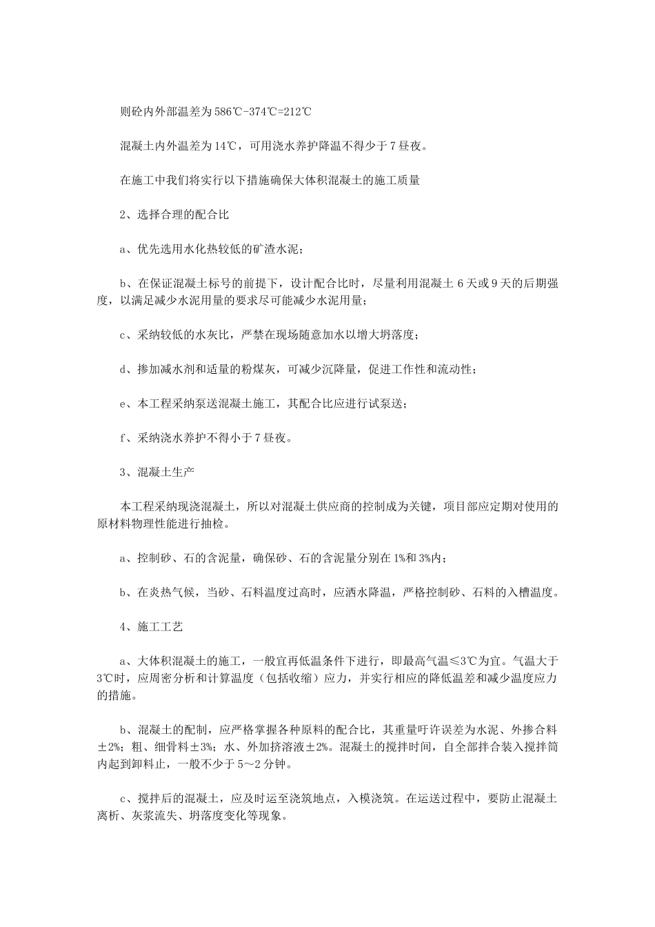 2024年承台地倒梁施工方案_第3页