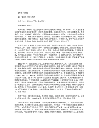 2024年技师技术工作总结