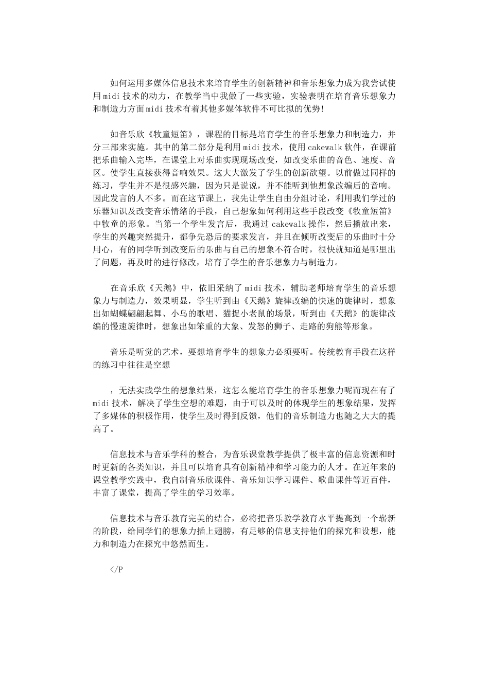 2024年技术培训小结_第2页