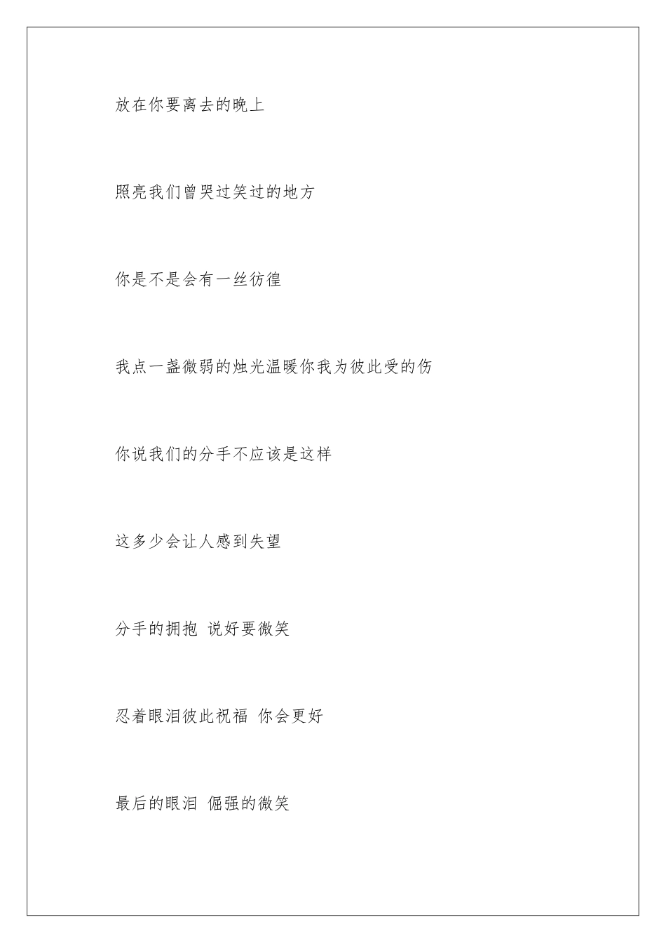 2024年拥抱记叙文_第2页