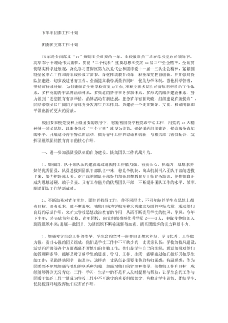 2024年教师师德师风自查报告