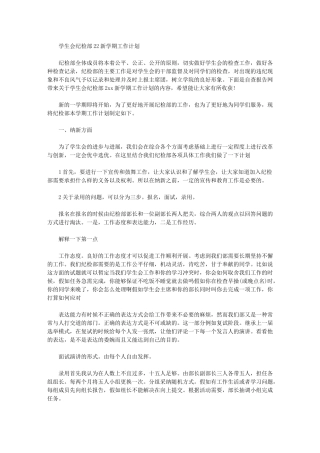 2024年教育规范管理年自查报告
