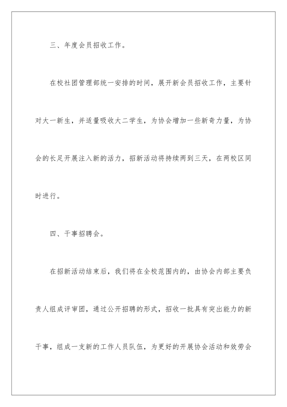 2024年数学建模学习心得体会_第3页