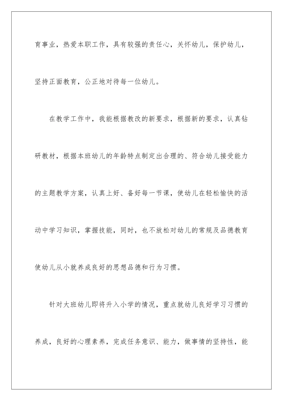 2024年数学教学工作总结6篇_第2页