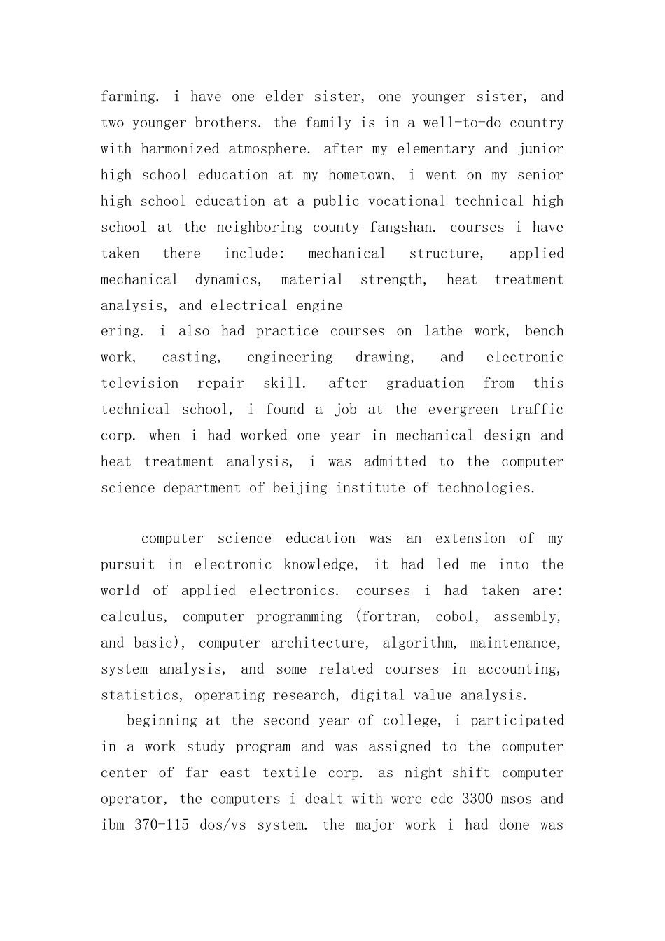 2024年整理--个人简历-1_第2页