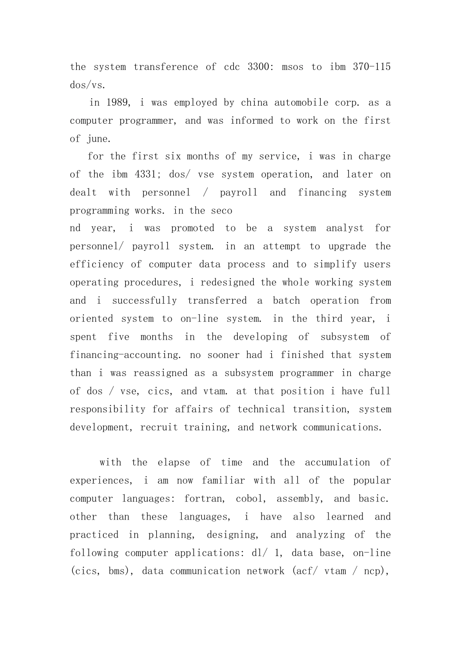 2024年整理--个人简历-1_第3页