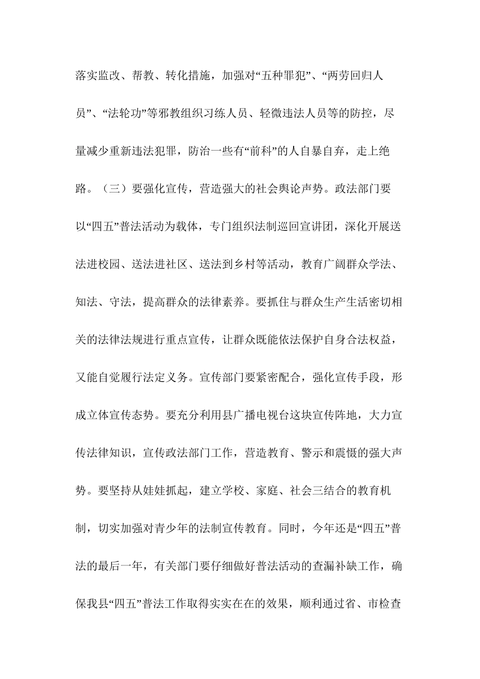 2024年整理--组织委员的主要职责_第3页