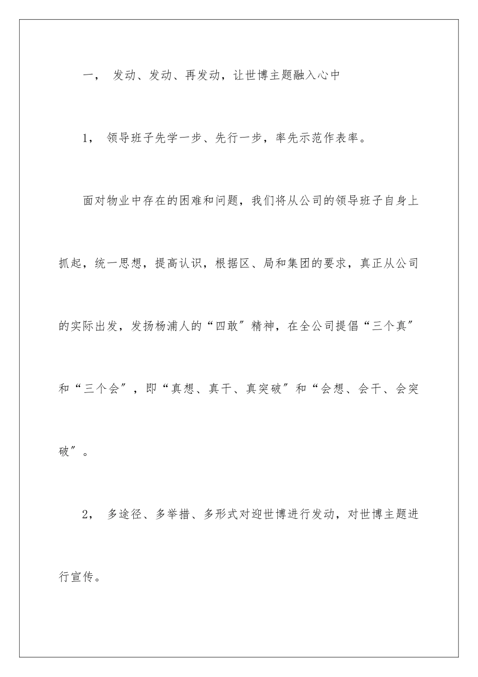 2024年文明演讲稿集锦九篇_第3页