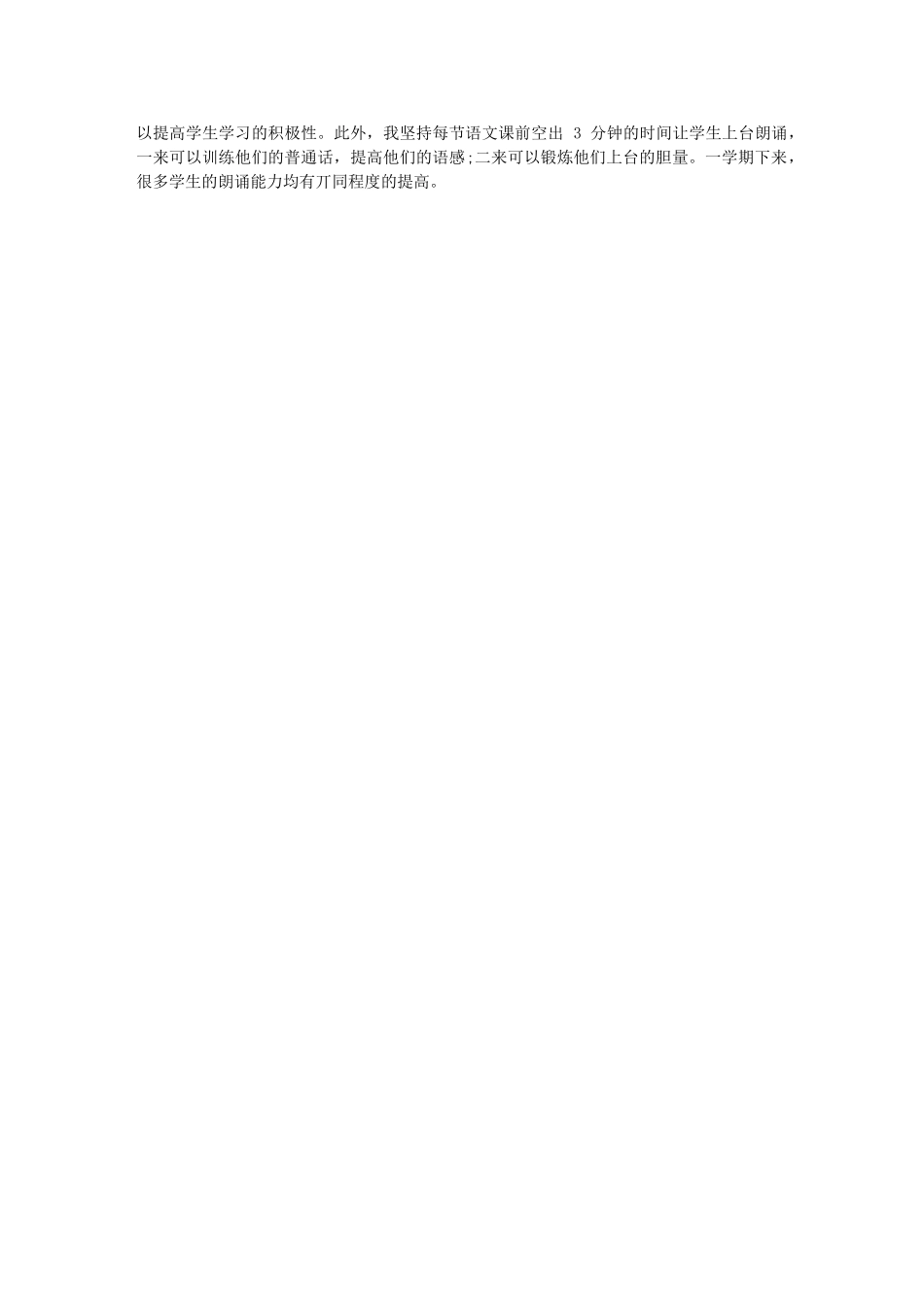 2024年新教师年终总结通用版_第2页