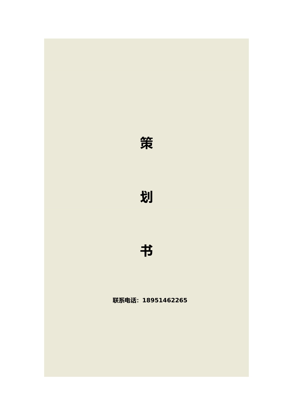 2024年新生宣传手册_第1页