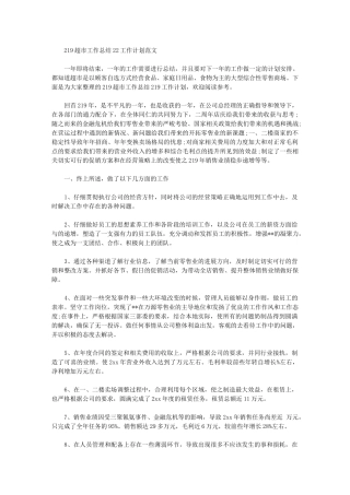 2024年普通女工三八红旗手事迹