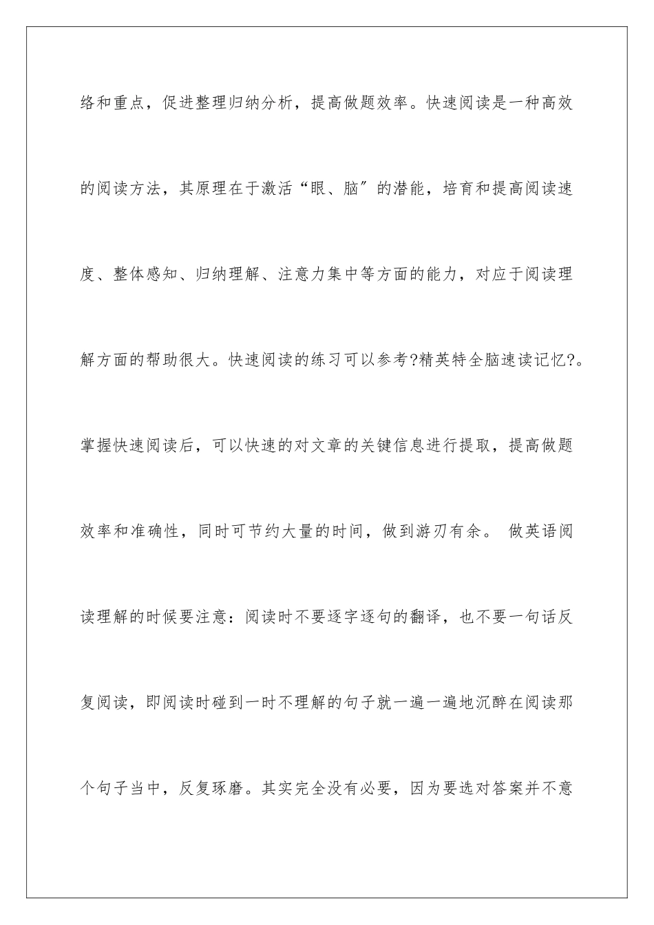 2024年暑假学习计划集锦7篇_第3页