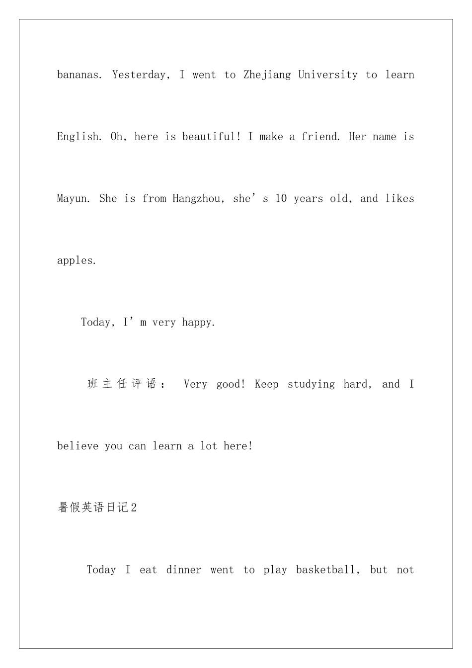 2024年暑假英语日记5篇_第2页