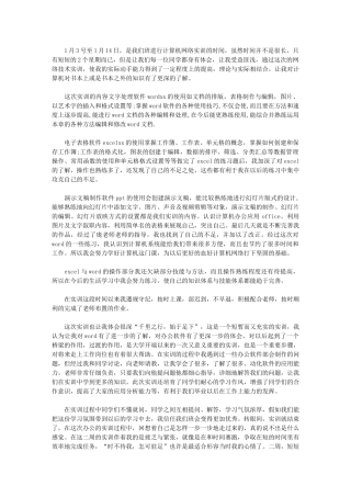 2024年最新计算机网络实习总结