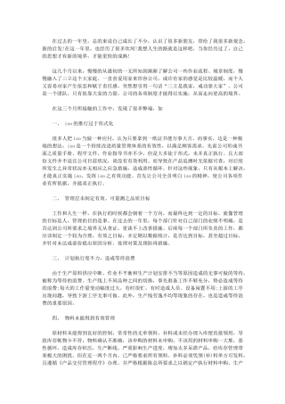 2024年最新采购工作计划例文样本