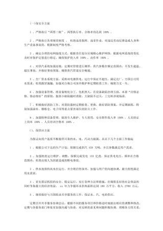 2024年最新项目经理工作计划例文1000字