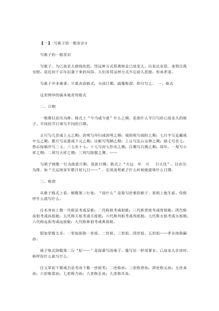 2024年月半袱子哪一天烧最好范文