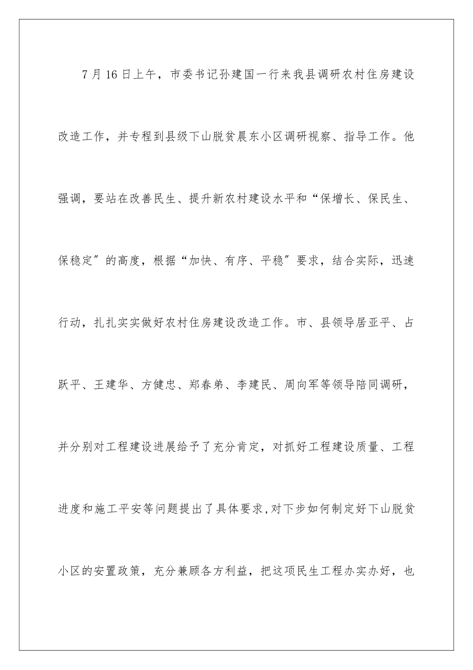 2024年月总结工作计划汇总9篇_第2页