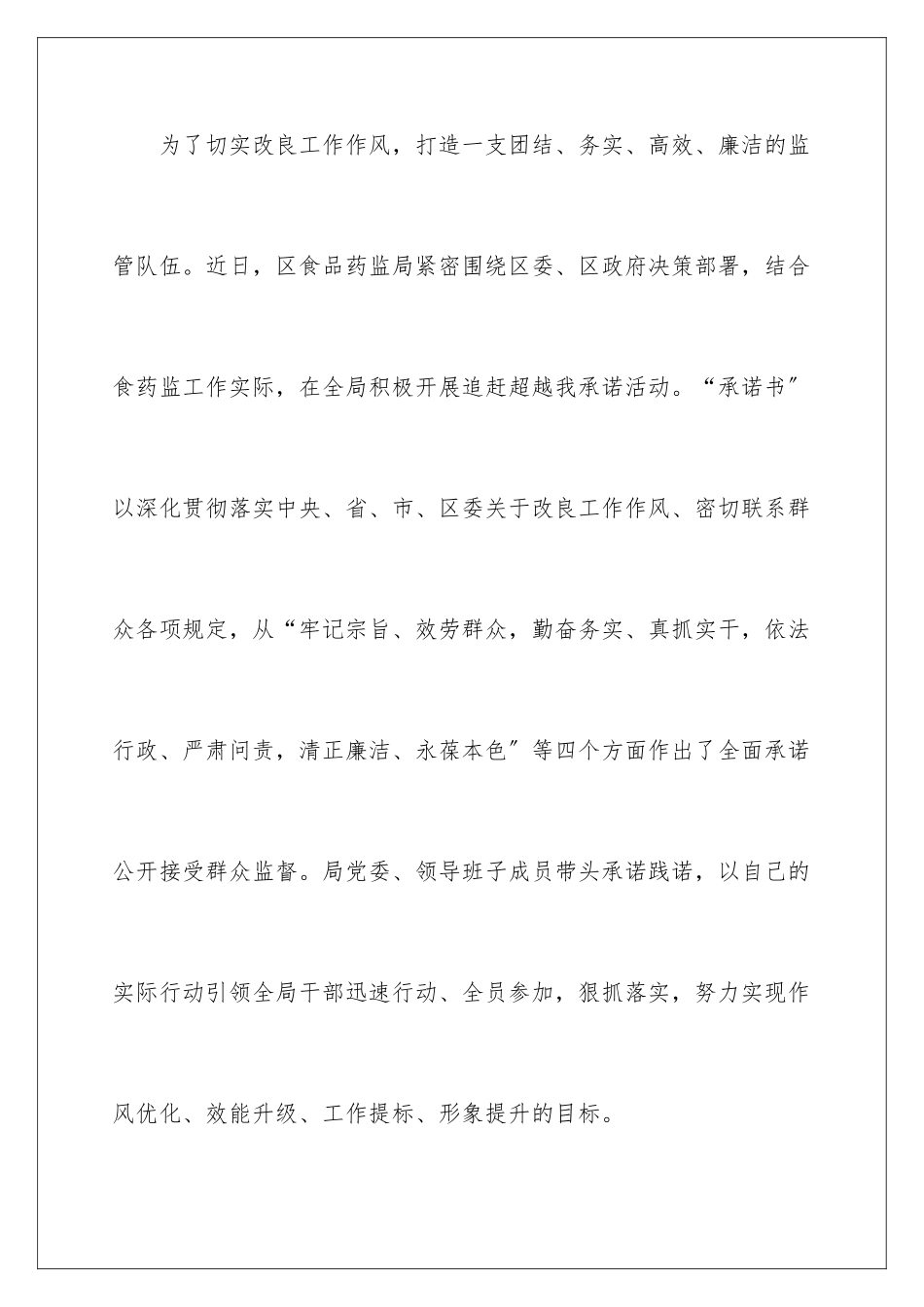 2024年有关个人承诺书四篇_第3页