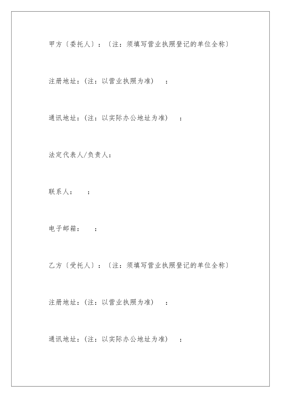 2024年有关买卖合同10篇_第2页