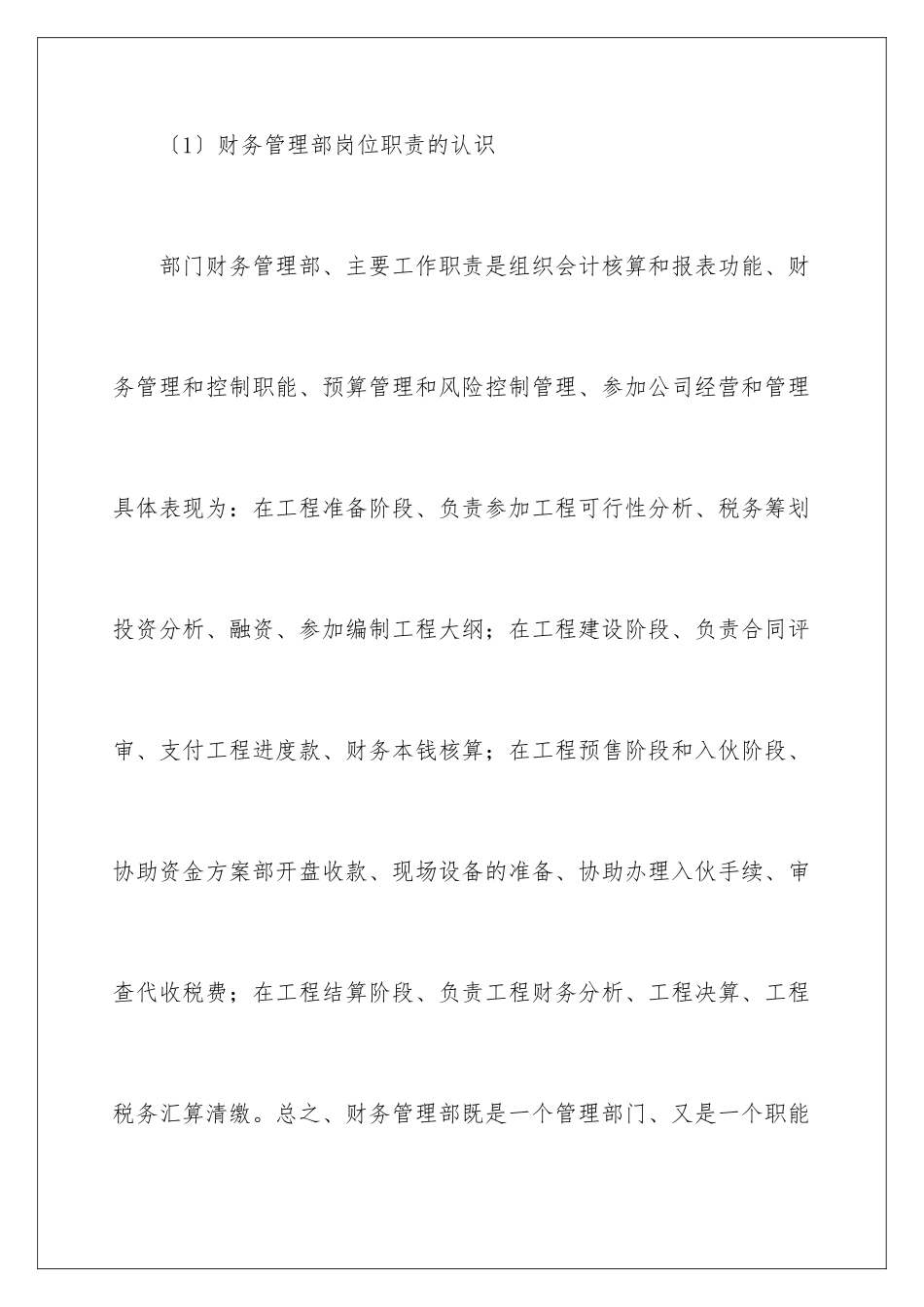 2024年有关二季度工作计划3篇_第2页