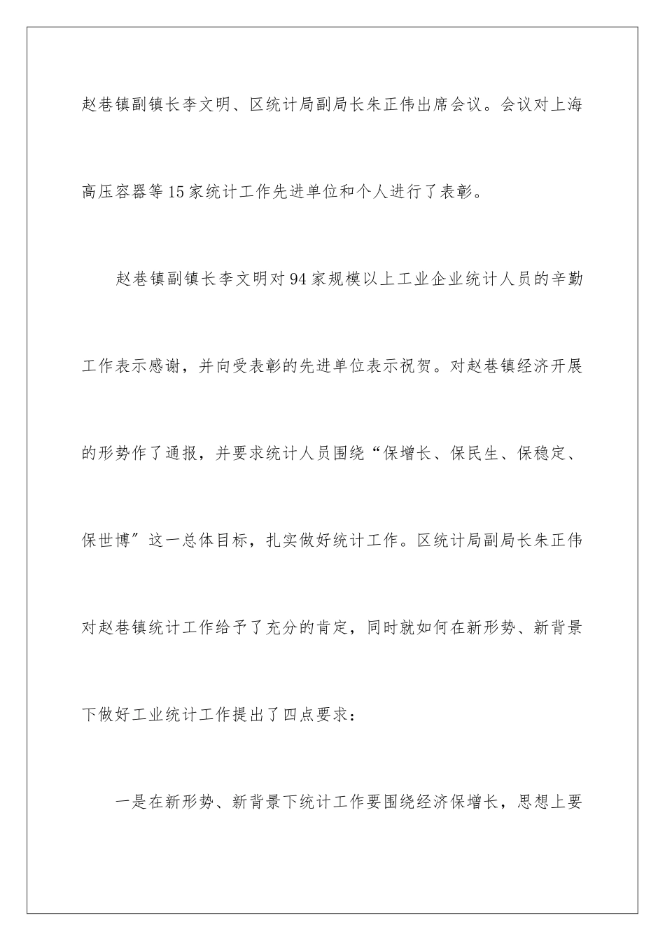 2024年有关企业员工工作总结汇编九篇_第2页